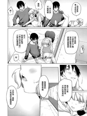 [あおやまきいろ]ふわふわ+とろとろ+きみはお姫様 (姉妹はみだらなお姫様)[中国翻译][白碼]_009