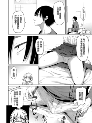 [あおやまきいろ]ふわふわ+とろとろ+きみはお姫様 (姉妹はみだらなお姫様)[中国翻译][白碼]_011