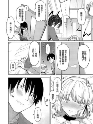 [あおやまきいろ]ふわふわ+とろとろ+きみはお姫様 (姉妹はみだらなお姫様)[中国翻译][白碼]_017