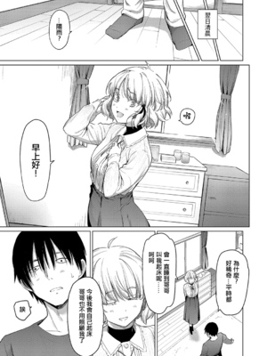 [あおやまきいろ]ふわふわ+とろとろ+きみはお姫様 (姉妹はみだらなお姫様)[中国翻译][白碼]_030