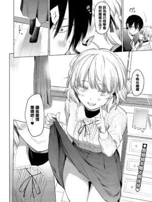 [あおやまきいろ]ふわふわ+とろとろ+きみはお姫様 (姉妹はみだらなお姫様)[中国翻译][白碼]_031