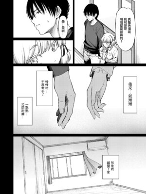 [あおやまきいろ]ふわふわ+とろとろ+きみはお姫様 (姉妹はみだらなお姫様)[中国翻译][白碼]_035