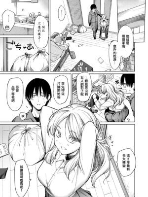 [あおやまきいろ]ふわふわ+とろとろ+きみはお姫様 (姉妹はみだらなお姫様)[中国翻译][白碼]_036