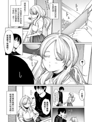 [あおやまきいろ]ふわふわ+とろとろ+きみはお姫様 (姉妹はみだらなお姫様)[中国翻译][白碼]_037