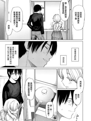 [あおやまきいろ]ふわふわ+とろとろ+きみはお姫様 (姉妹はみだらなお姫様)[中国翻译][白碼]_038