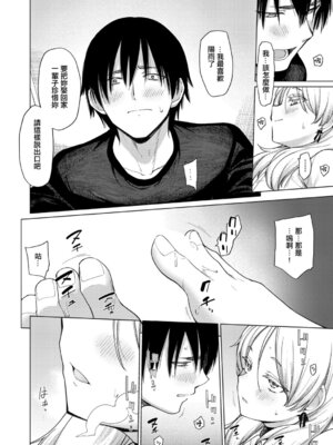 [あおやまきいろ]ふわふわ+とろとろ+きみはお姫様 (姉妹はみだらなお姫様)[中国翻译][白碼]_045