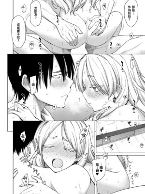 [あおやまきいろ]ふわふわ+とろとろ+きみはお姫様 (姉妹はみだらなお姫様)[中国翻译][白碼]_053