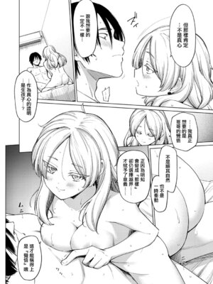 [あおやまきいろ]ふわふわ+とろとろ+きみはお姫様 (姉妹はみだらなお姫様)[中国翻译][白碼]_061