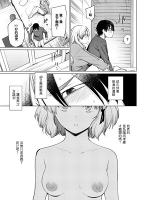 [あおやまきいろ]ふわふわ+とろとろ+きみはお姫様 (姉妹はみだらなお姫様)[中国翻译][白碼]_066