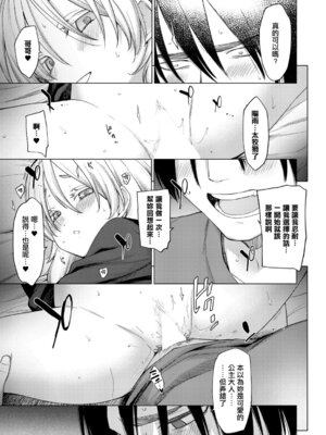 [あおやまきいろ]ふわふわ+とろとろ+きみはお姫様 (姉妹はみだらなお姫様)[中国翻译][白碼]_074