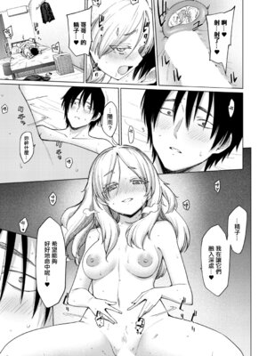 [あおやまきいろ]ふわふわ+とろとろ+きみはお姫様 (姉妹はみだらなお姫様)[中国翻译][白碼]_078