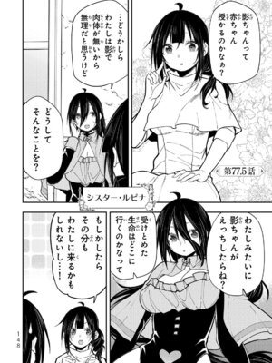 [閃凡人] 聖なる乙女と秘めごとを 77.5