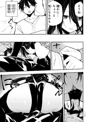 [閃凡人] 聖なる乙女と秘めごとを 77.5_p_150