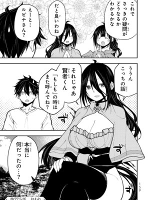 [閃凡人] 聖なる乙女と秘めごとを 77.5_p_160