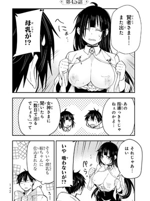 [閃凡人] 聖なる乙女と秘めごとを2.5_144