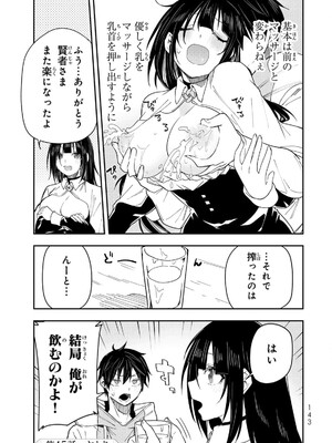 [閃凡人] 聖なる乙女と秘めごとを2.5_145