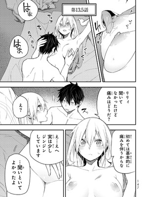 [閃凡人] 聖なる乙女と秘めごとを13.5