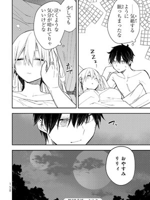 [閃凡人] 聖なる乙女と秘めごとを13.5_160