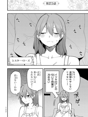 [閃凡人] 聖なる乙女と秘めごとを27.5