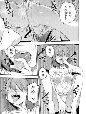 [閃凡人] 聖なる乙女と秘めごとを27.5_159