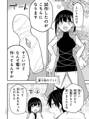 [閃凡人] 聖なる乙女と秘めごとを38.5