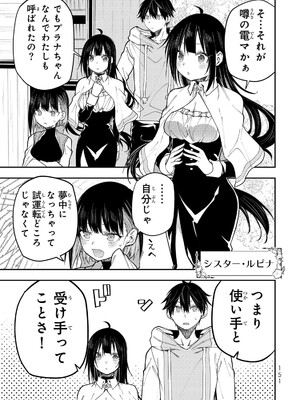 [閃凡人] 聖なる乙女と秘めごとを38.5_153