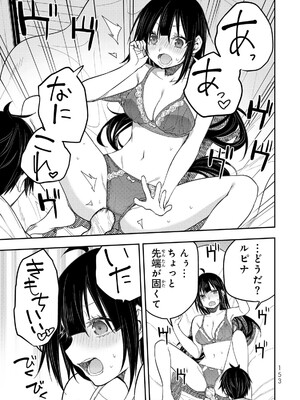 [閃凡人] 聖なる乙女と秘めごとを38.5_155