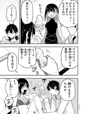 [閃凡人] 聖なる乙女と秘めごとを38.5_157