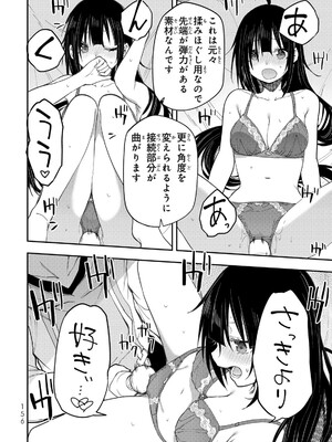 [閃凡人] 聖なる乙女と秘めごとを38.5_158