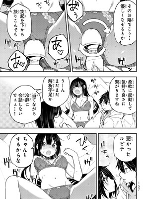 [閃凡人] 聖なる乙女と秘めごとを38.5_159