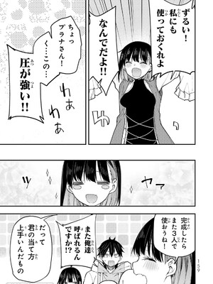 [閃凡人] 聖なる乙女と秘めごとを38.5_161