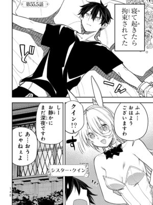 [閃凡人] 聖なる乙女と秘めごとを55.5