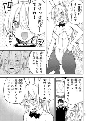 [閃凡人] 聖なる乙女と秘めごとを55.5_p_150