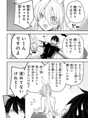 [閃凡人] 聖なる乙女と秘めごとを55.5_p_151