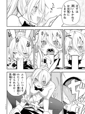[閃凡人] 聖なる乙女と秘めごとを55.5_p_153