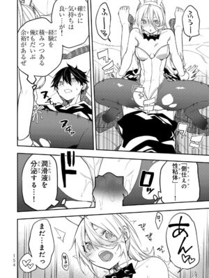[閃凡人] 聖なる乙女と秘めごとを55.5_p_155