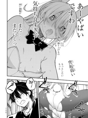 [閃凡人] 聖なる乙女と秘めごとを55.5_p_157
