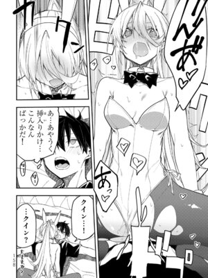 [閃凡人] 聖なる乙女と秘めごとを55.5_p_159