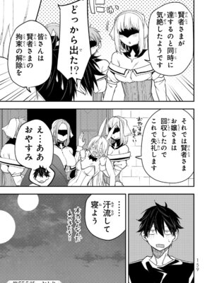 [閃凡人] 聖なる乙女と秘めごとを55.5_p_160