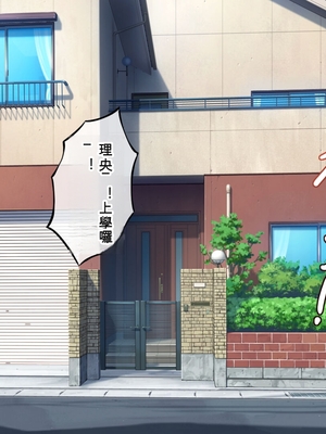 [アラタ] 怖かったあいつもTSしたら…!! ～ただのメス!!～_002