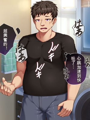 [アラタ] 怖かったあいつもTSしたら…!! ～ただのメス!!～_057