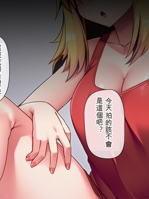 [アラタ] 怖かったあいつもTSしたら…!! ～ただのメス!!～_079
