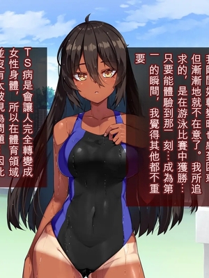 [アラタ] 水泳部元エースの選択_004_003