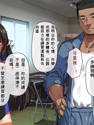 [アラタ] 水泳部元エースの選択_006_005