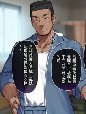 [アラタ] 水泳部元エースの選択_008_007