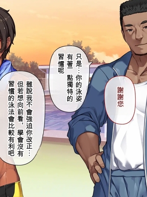 [アラタ] 水泳部元エースの選択_009_008