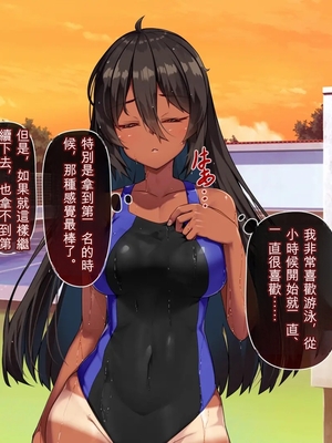 [アラタ] 水泳部元エースの選択_014_013