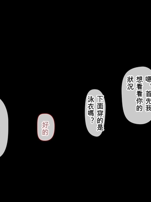 [アラタ] 水泳部元エースの選択_023_022
