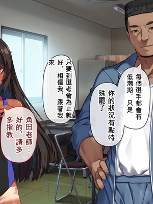 [アラタ] 水泳部元エースの選択_033_032