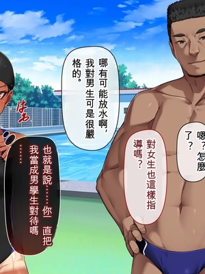 [アラタ] 水泳部元エースの選択_040_039